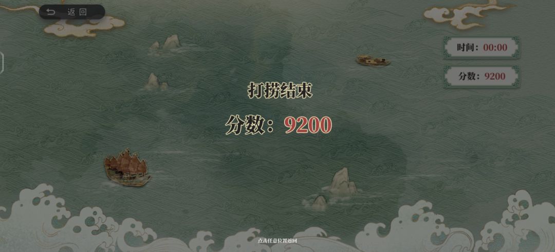 终于做完了 6