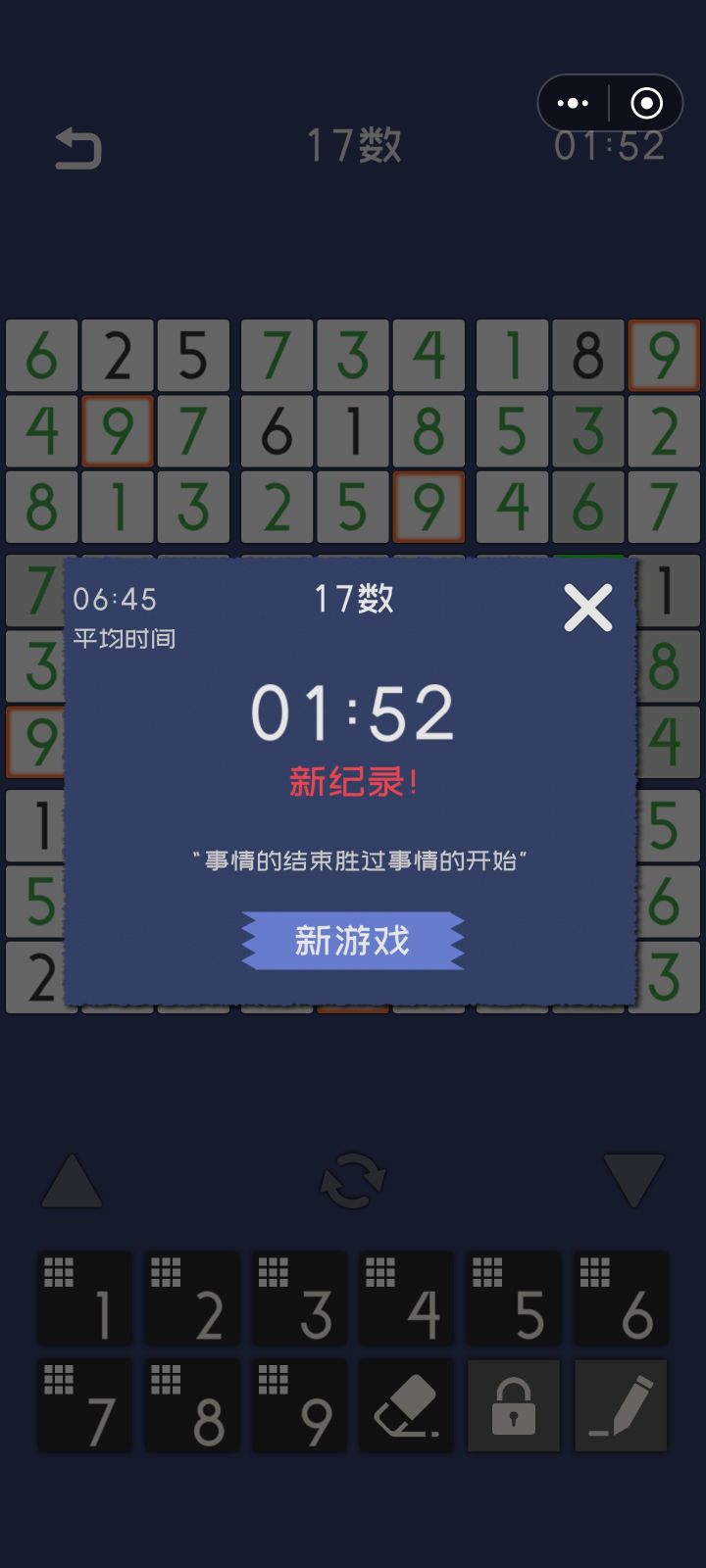 没想到我还有这么一天截图