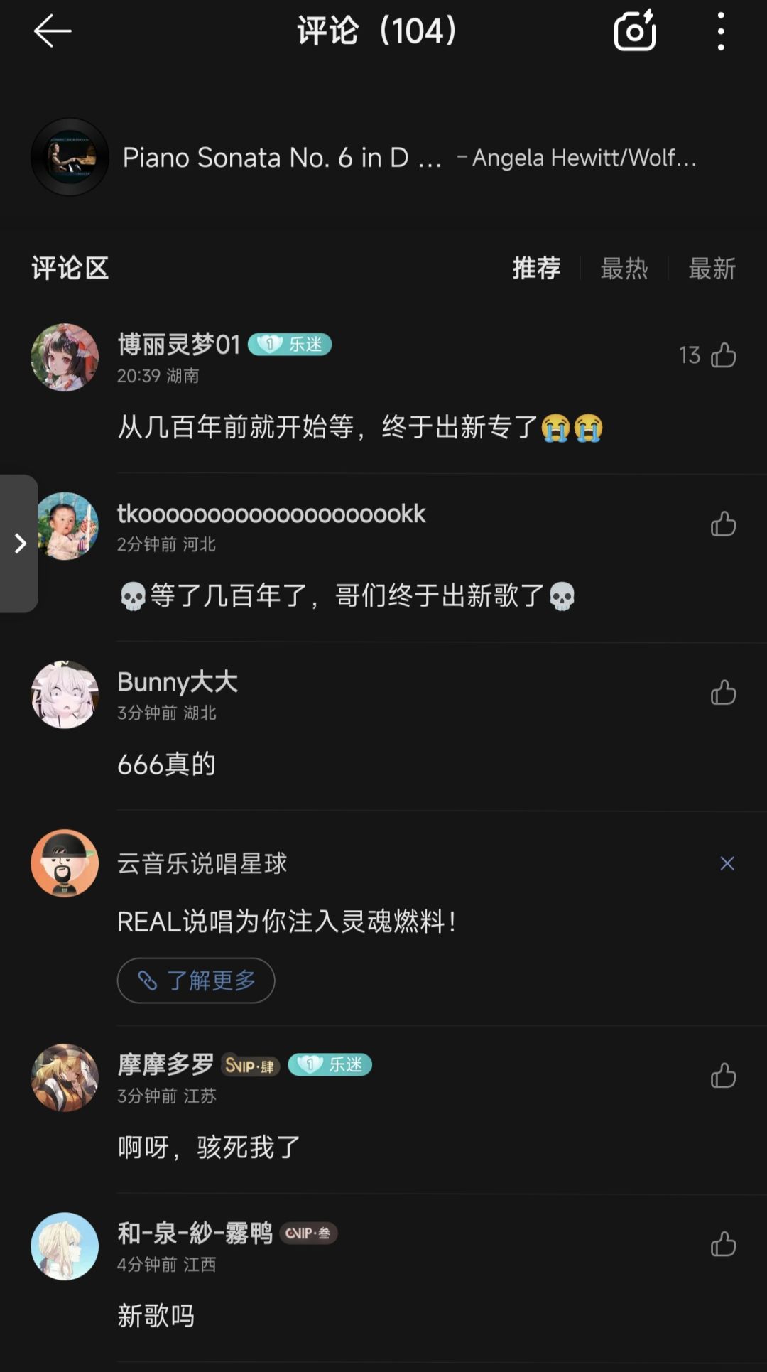 莫扎特时隔百年推出新歌 3