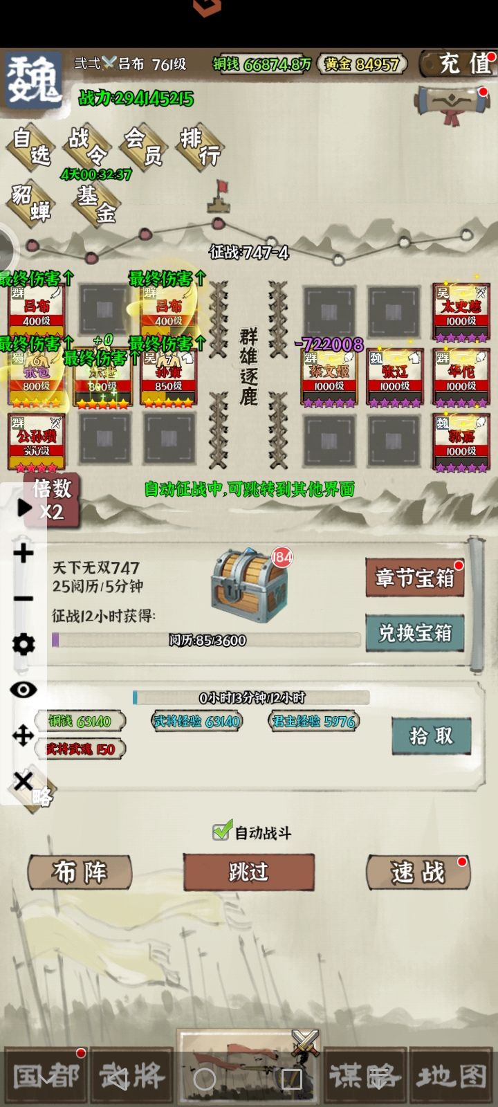 推到888-8,发图留念 3