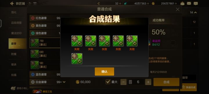 这几率截图