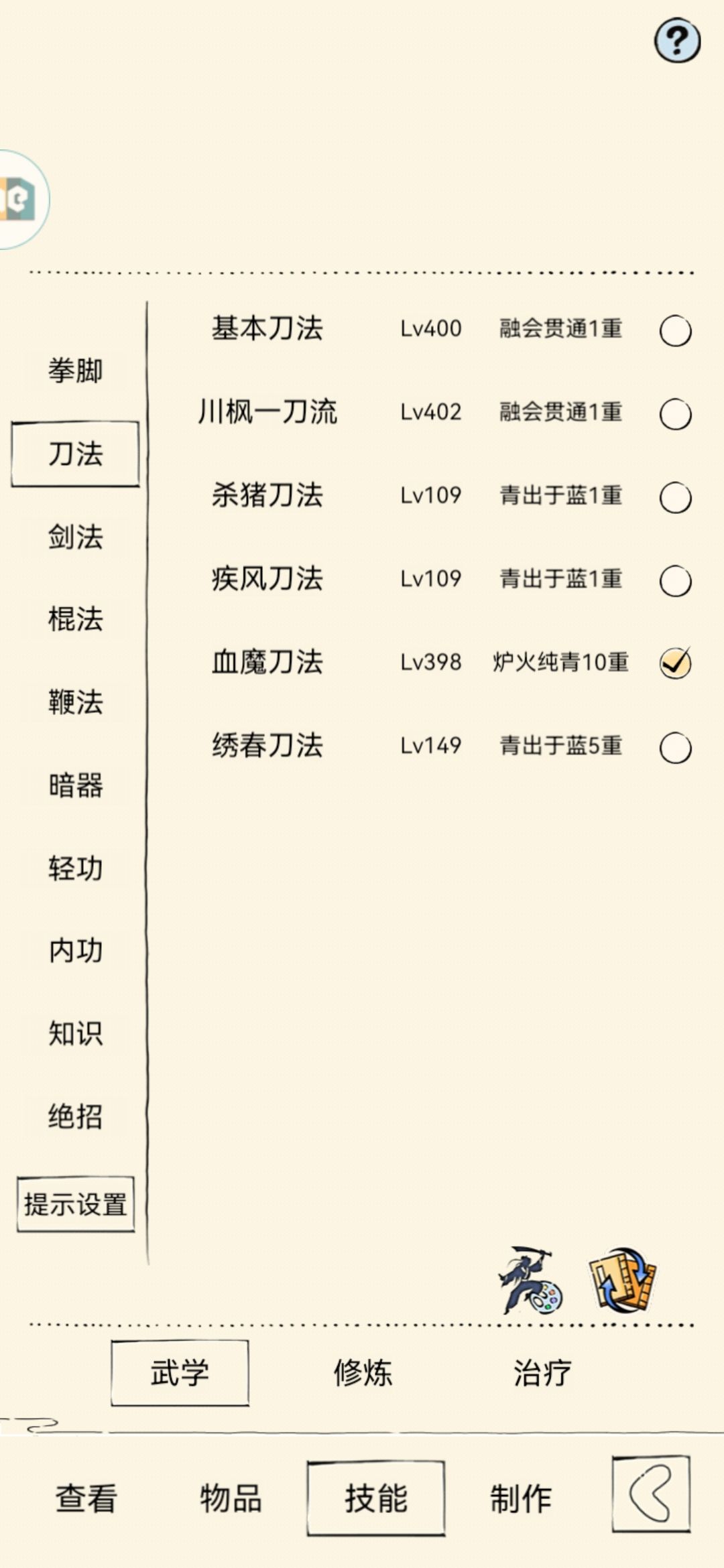 这配置能打过福地七十层吗 8