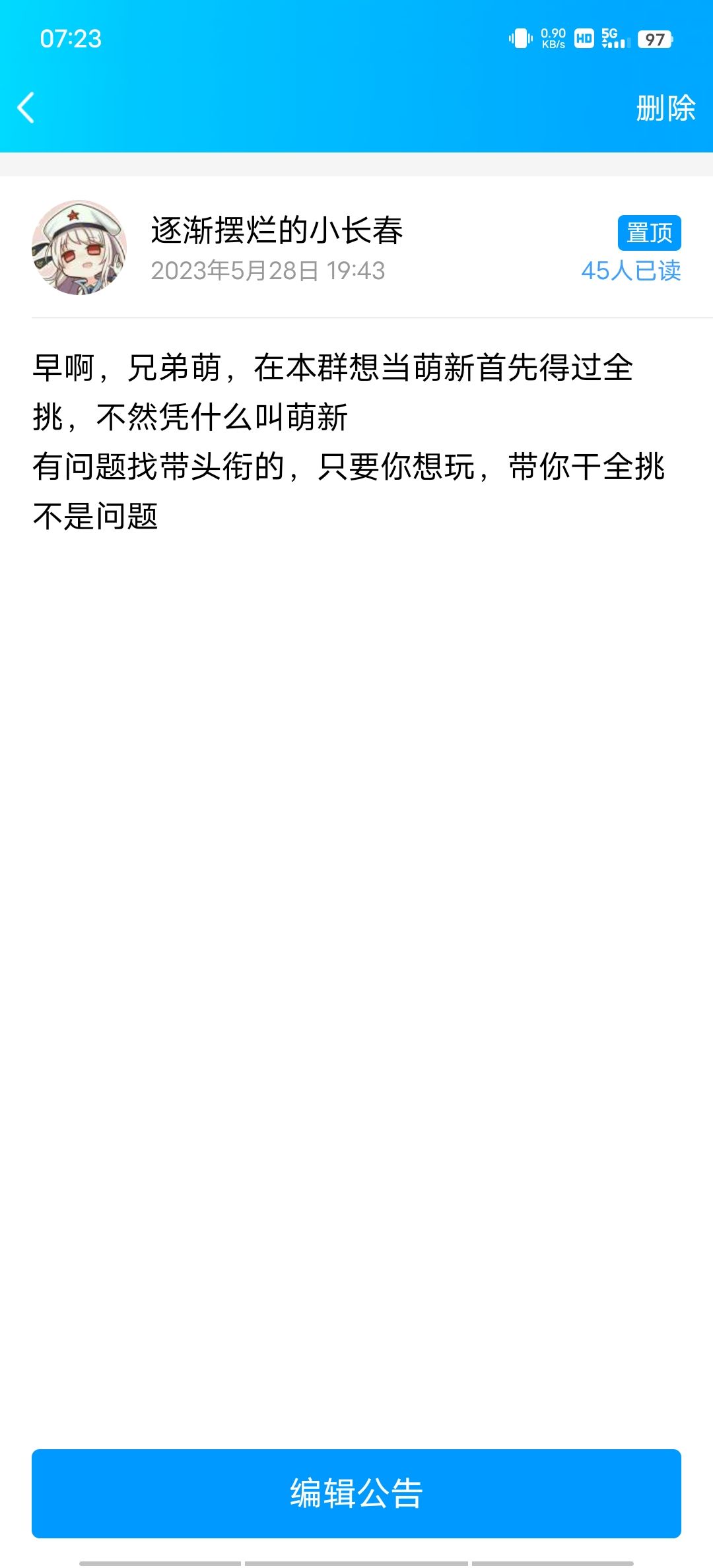 全挑人数多,高活跃度的群,有人来不 1