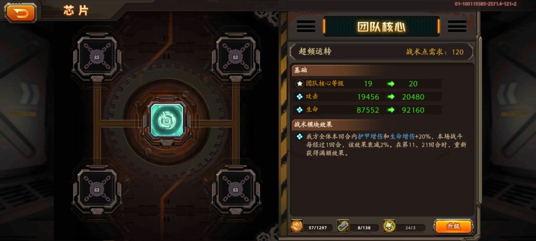 这咋升级 1