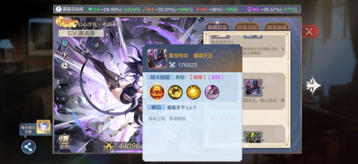 果然联动是这个截图
