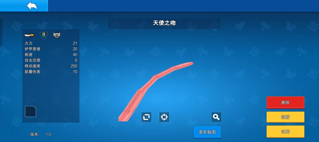 有没有人在国际服做这个自定义武器? 1