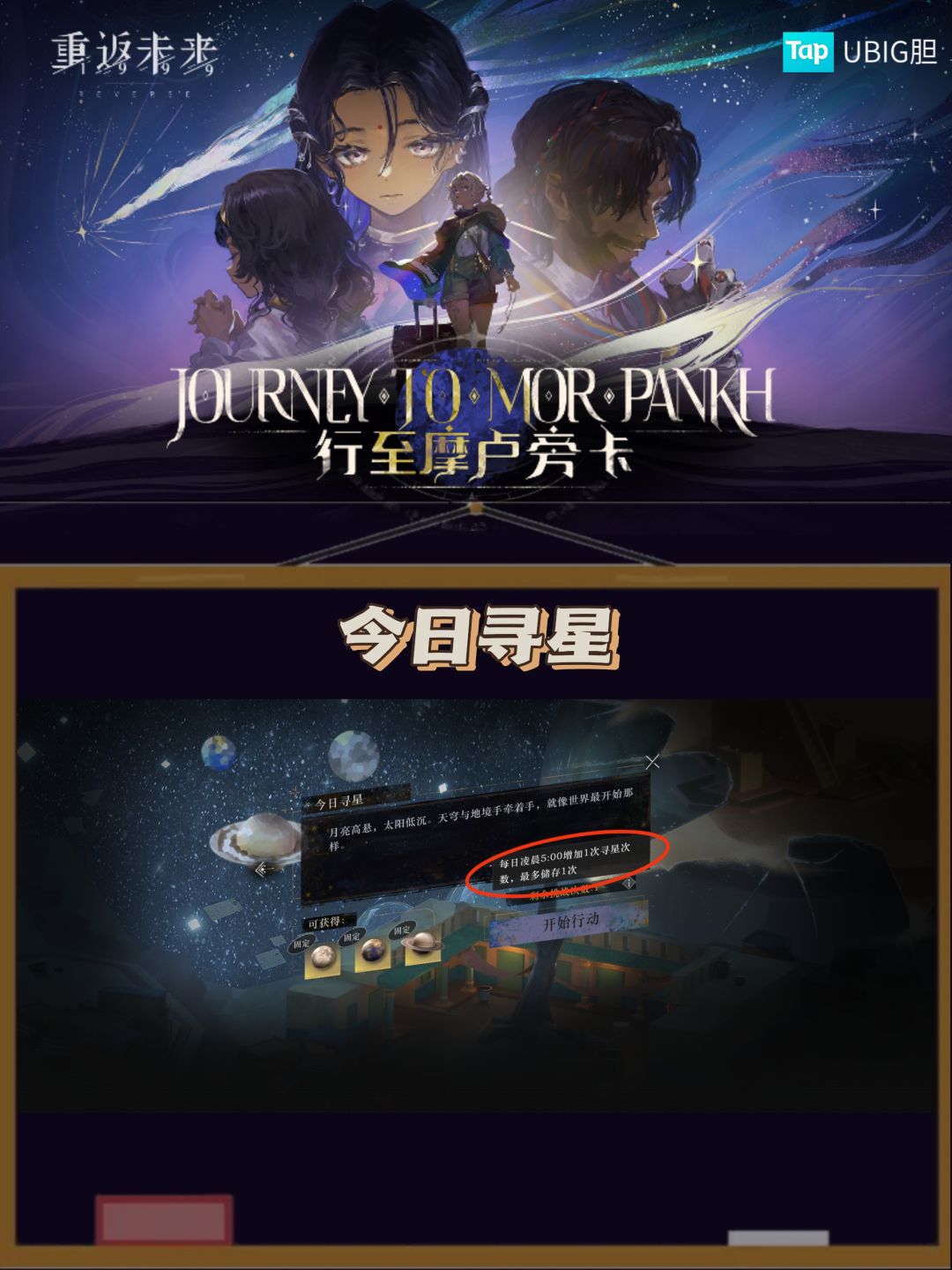 今日寻星——每日3000俐齿子儿 2