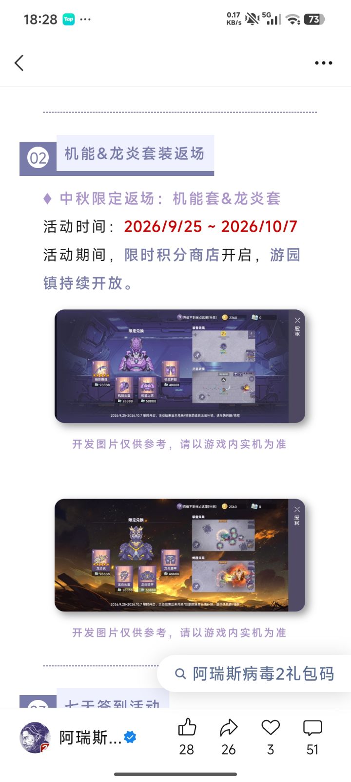 毒龙组合强势回归截图