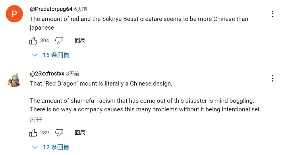 《刺客信条:影》豪华版过于中国风遭到吐槽 2