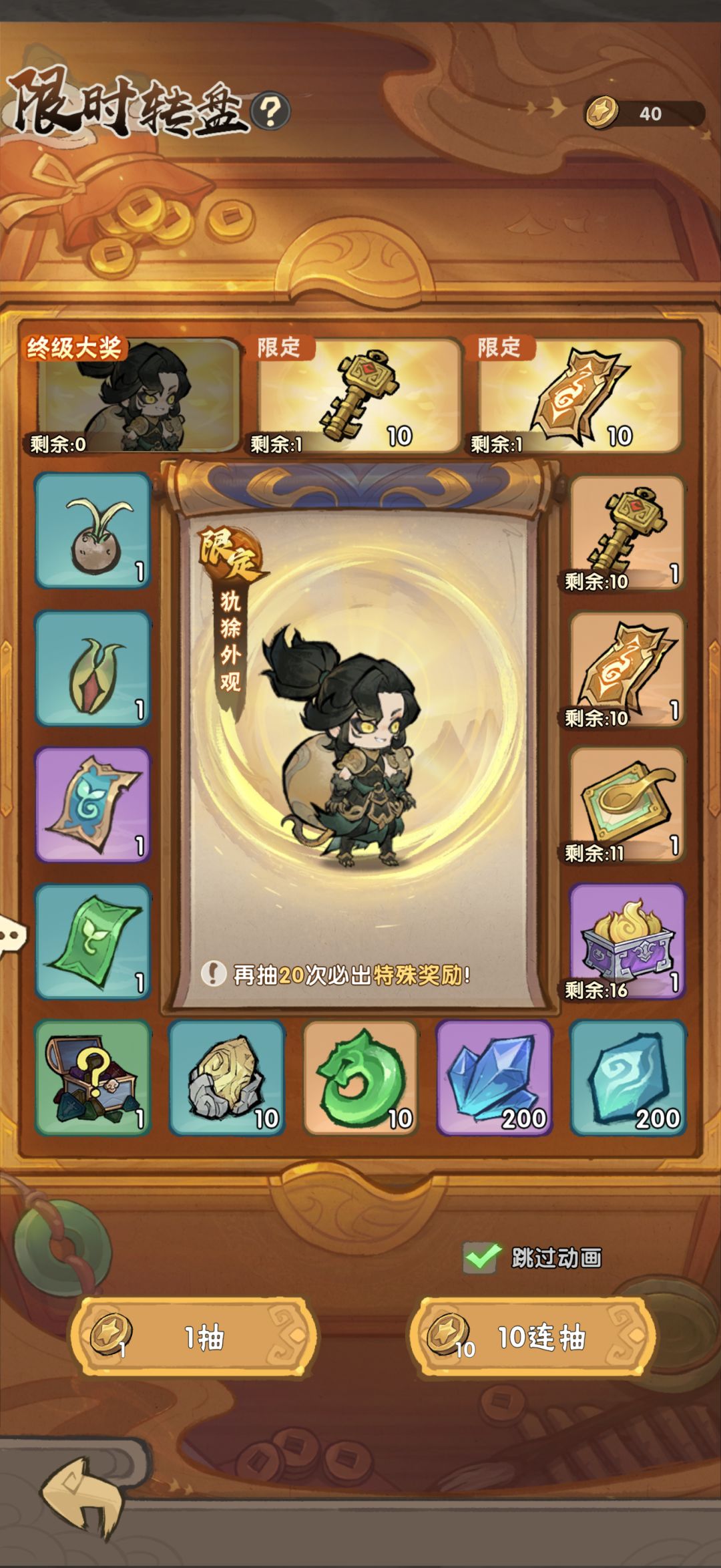 啊? 1
