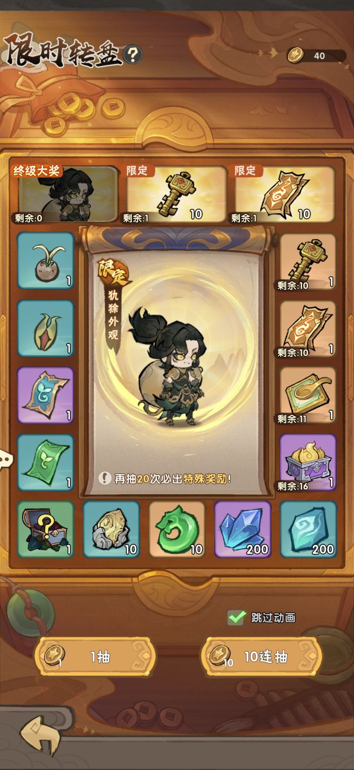 啊?截图