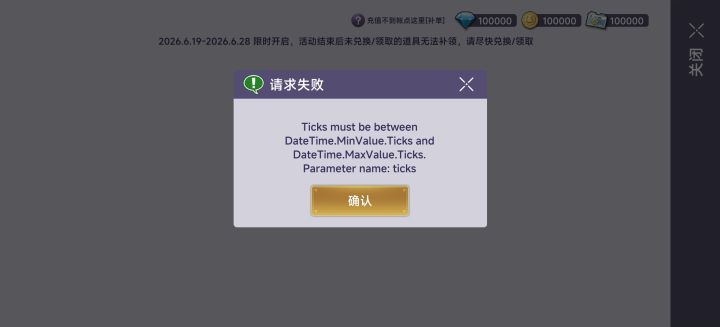 阿瑞斯bug是吧截图