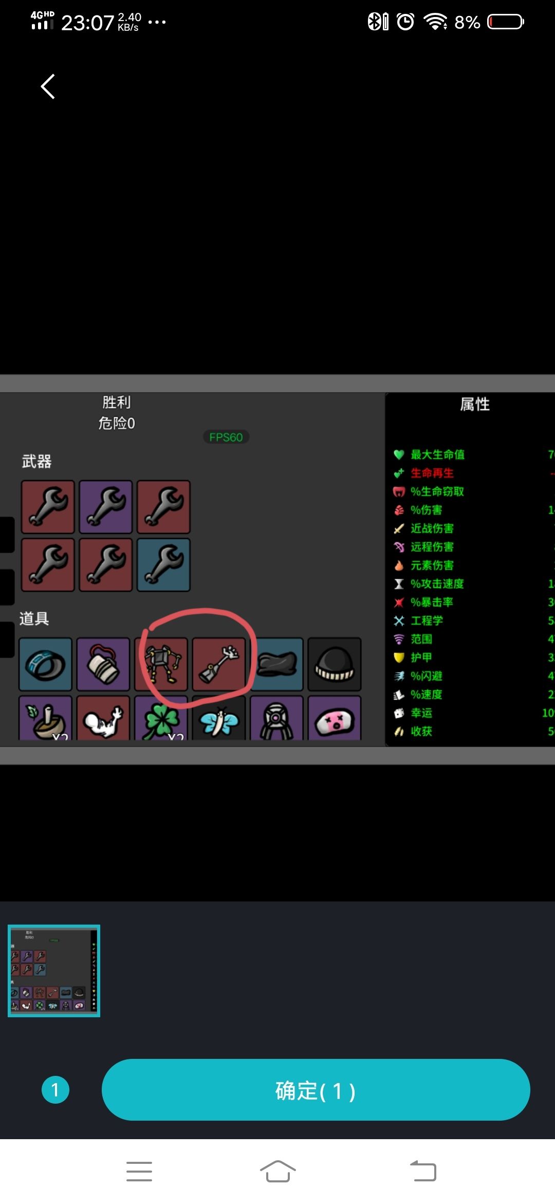 工程师图2圈中是神器 2