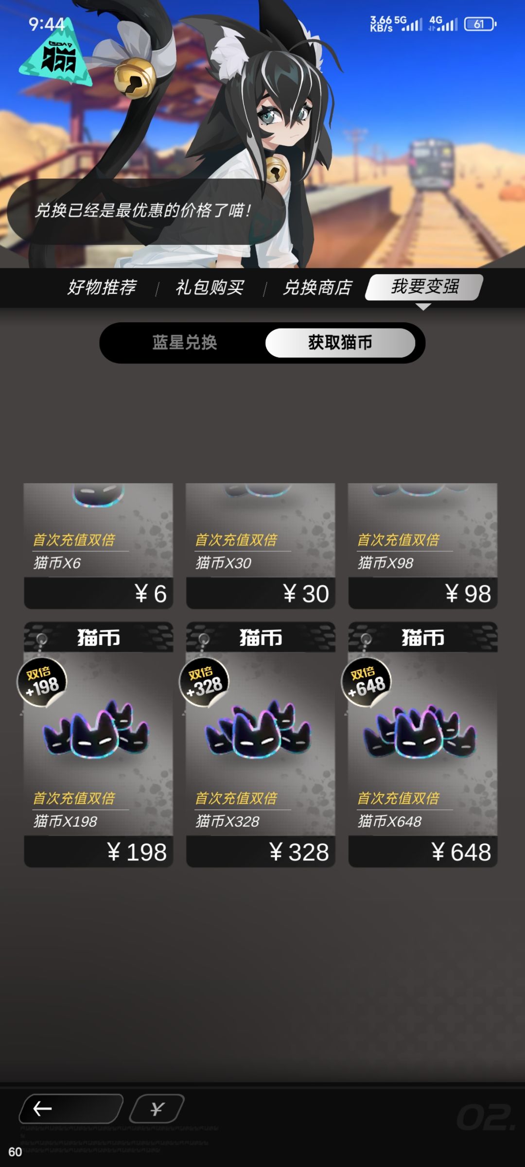 真是服了,充值都能给我吞了 2