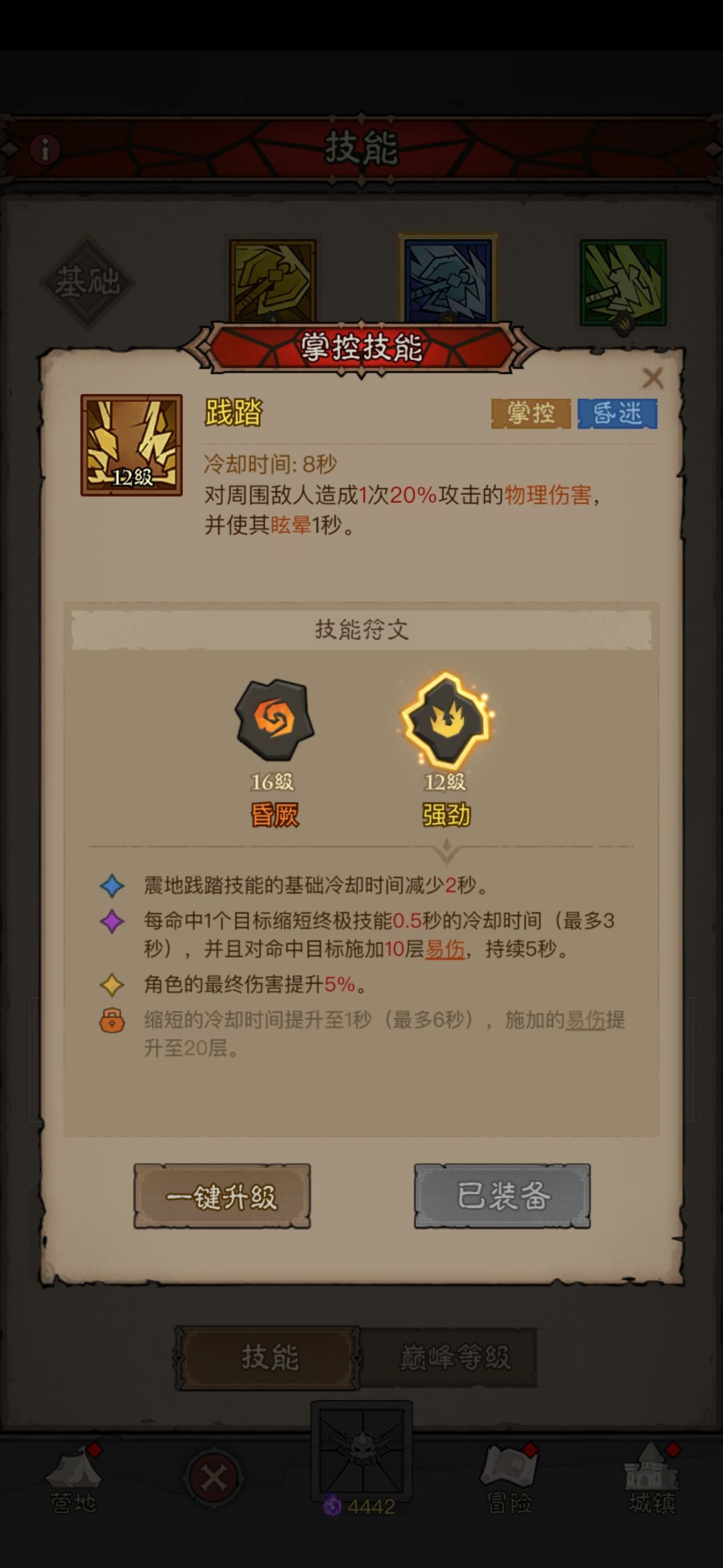 求教16-7怎么打,还有技能搭配 9