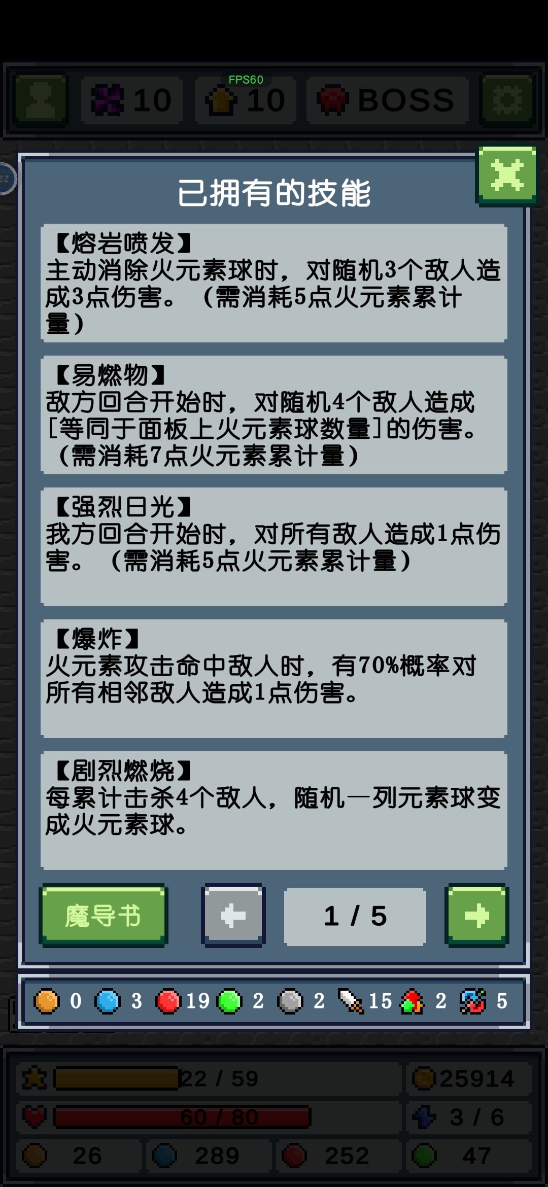 打个卡-火元素通关侵蚀10 2