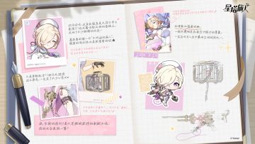 ✧雾语的调查日记 | 科洛妮丝（新春）篇