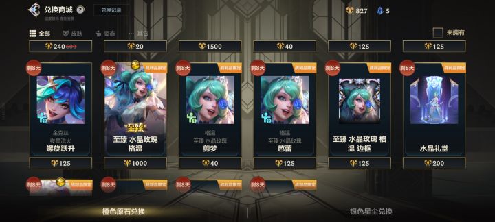 180金色精粹要大概要多少抽?截图
