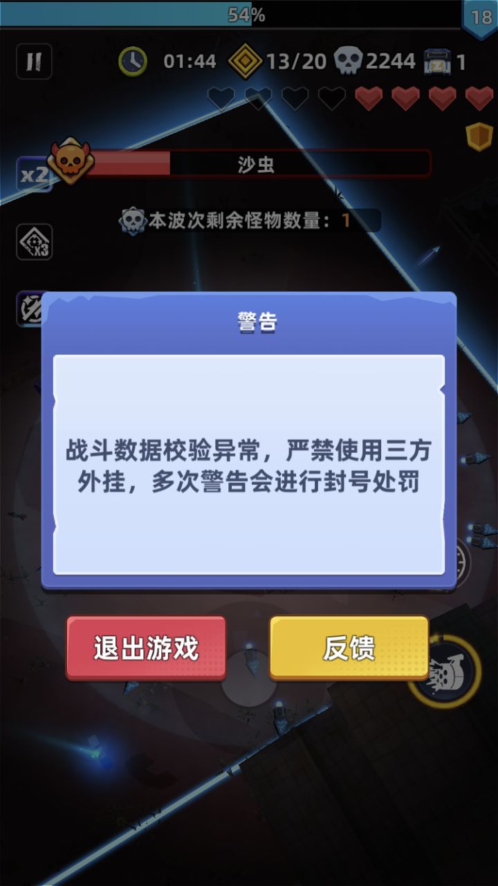 这是什么bug截图