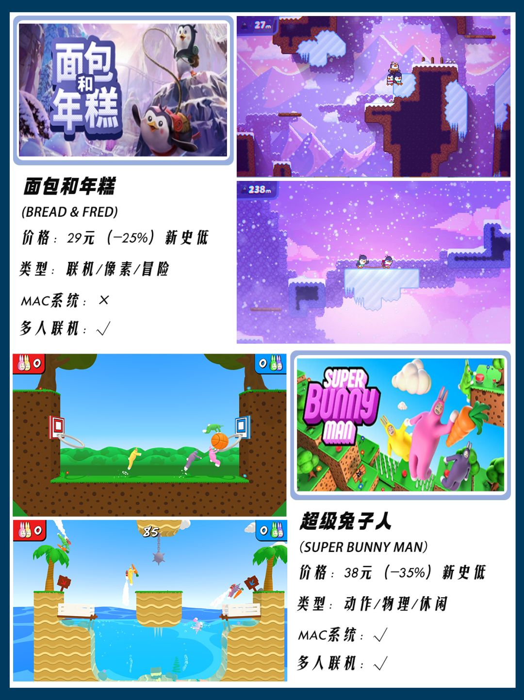 Steam冬促‼️多人联机情侣游戏折扣推荐 2