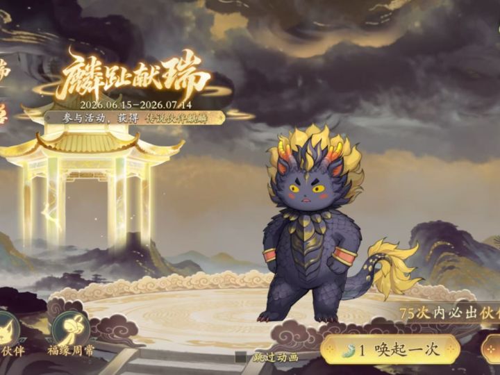黑黑的小麒麟截图