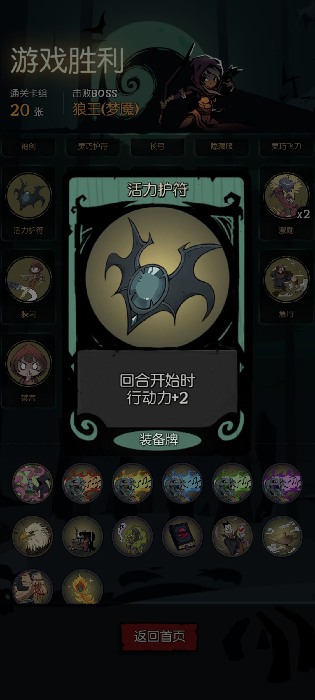 梦魇游侠战利品新天赋 4