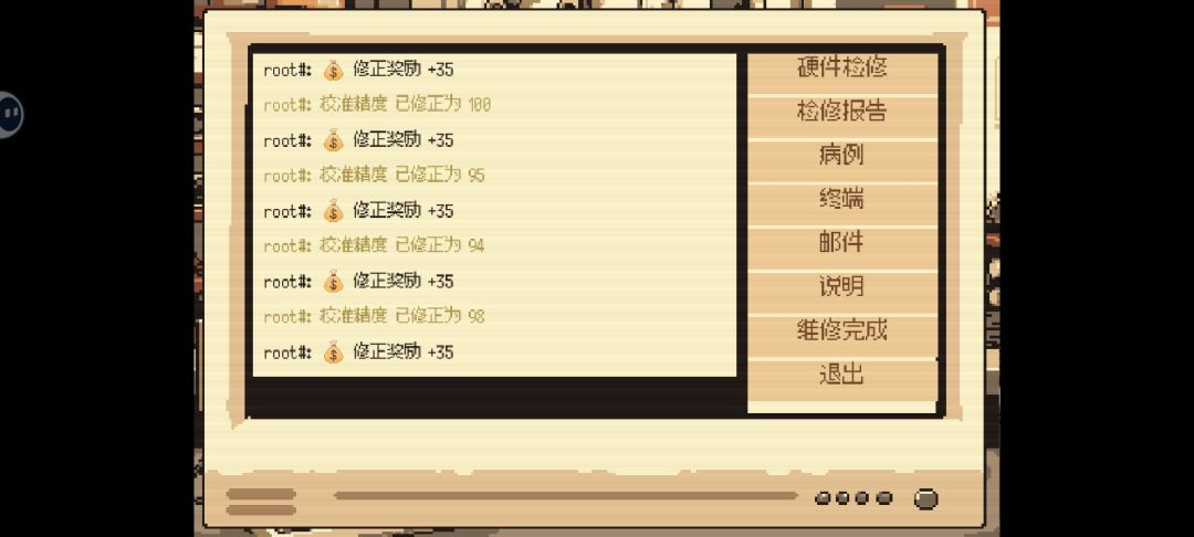 成功左脚踩右脚螺旋升天 1