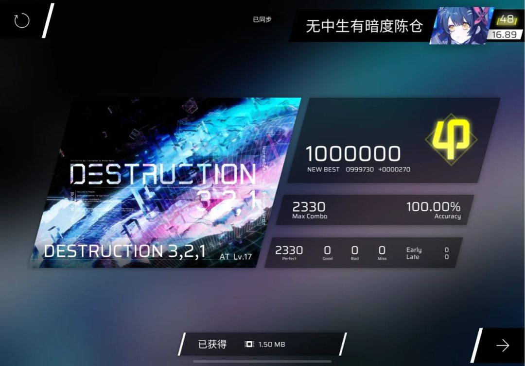 2025音游年度总结 1