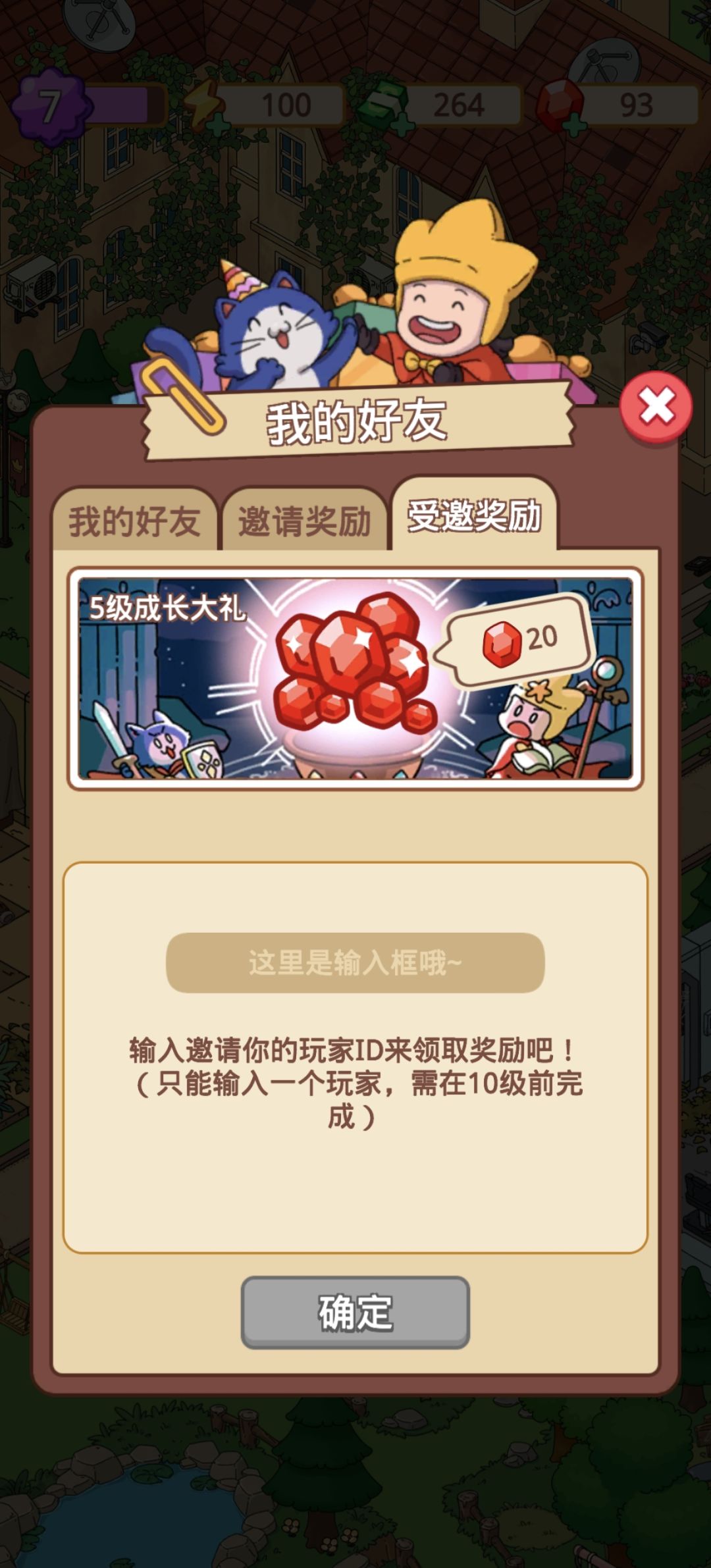 邀请码来一个 1