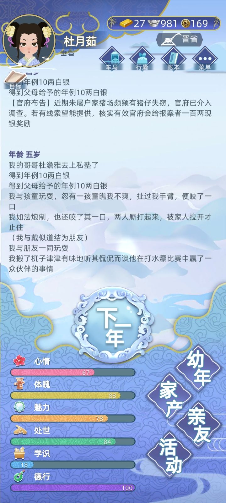 小竹马,被我抓到了吧\(//∇//)\ 2