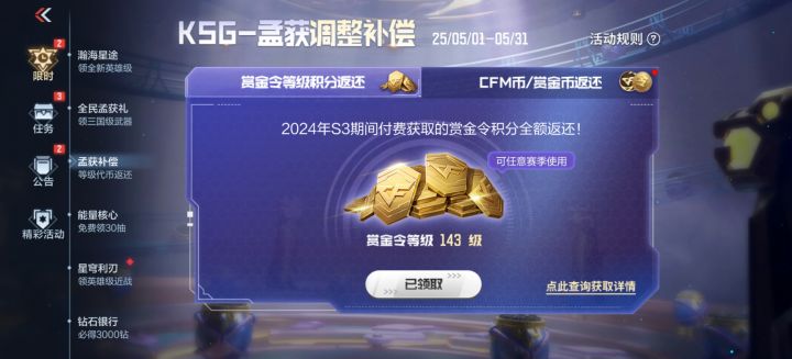 不是不是,补偿143,怎么就给我升了80级截图