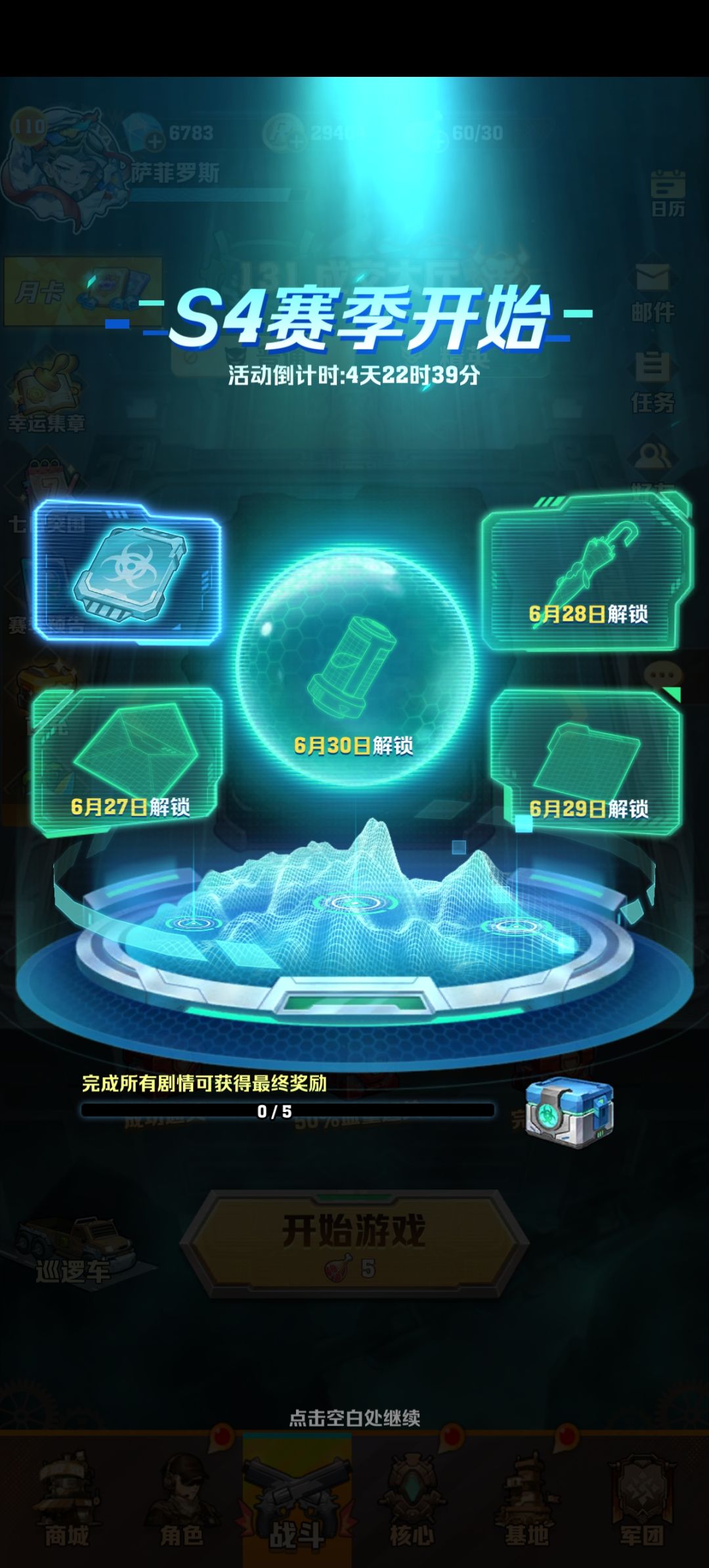怎么开始做这任务? 1