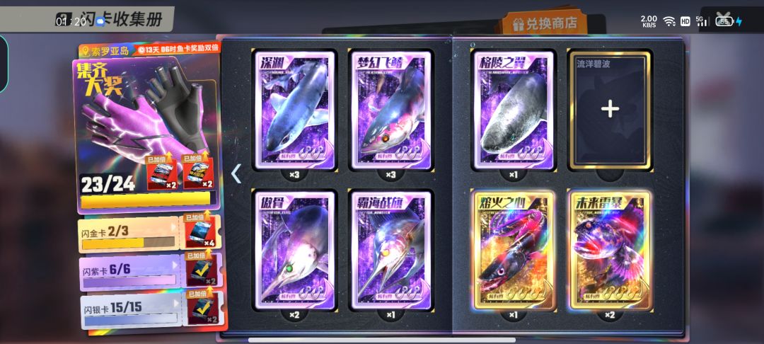 闪卡差了那么一丢丢还是简单的 6