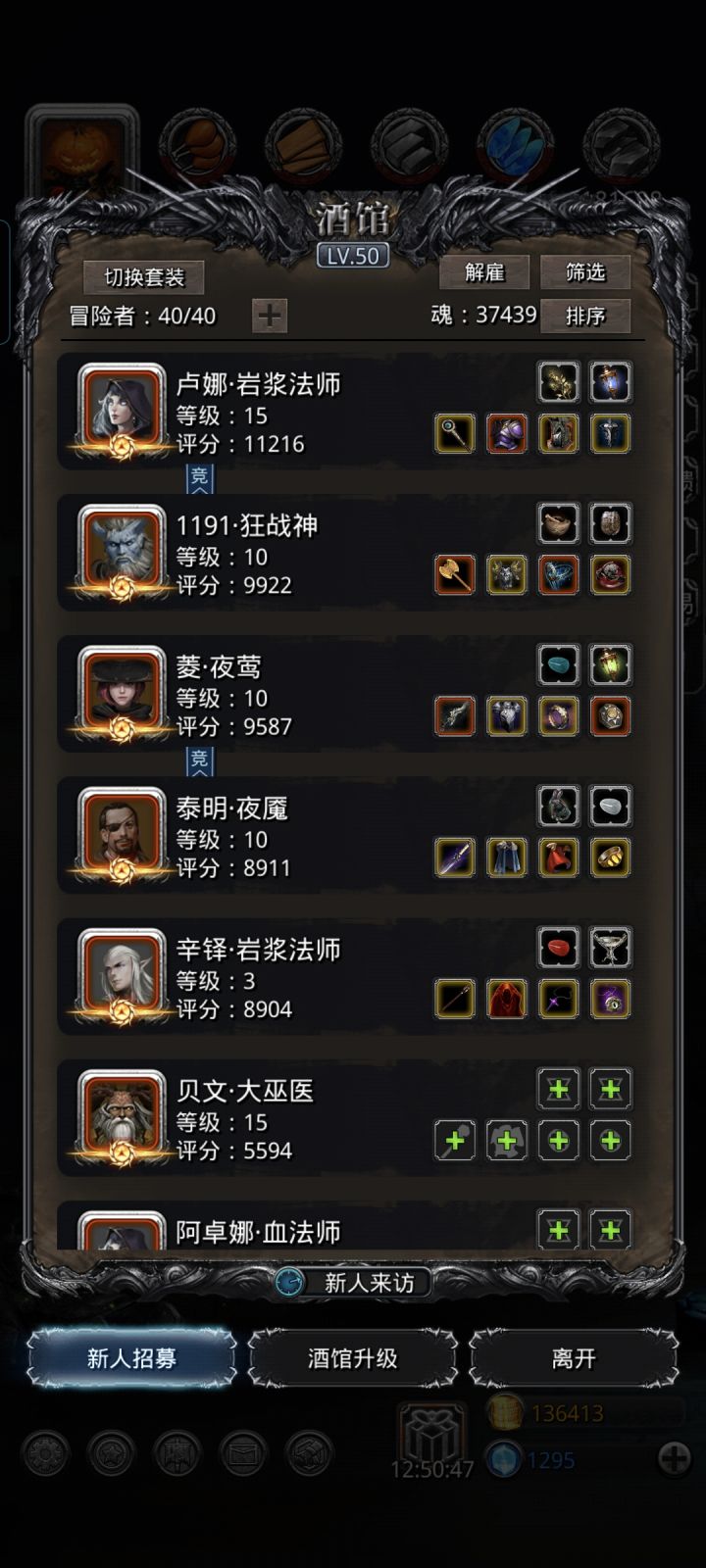 战测截图