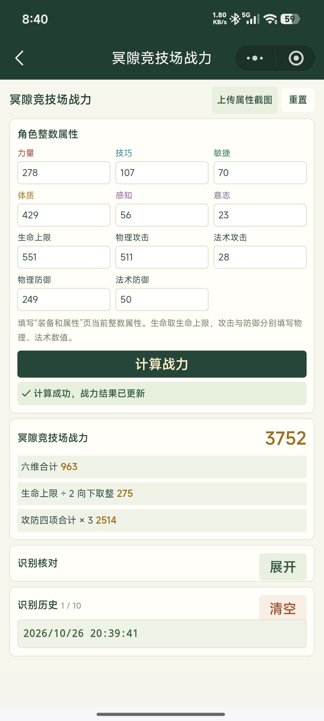 不懂就问，小程序会被偷走然后拿去卖钱吗 5