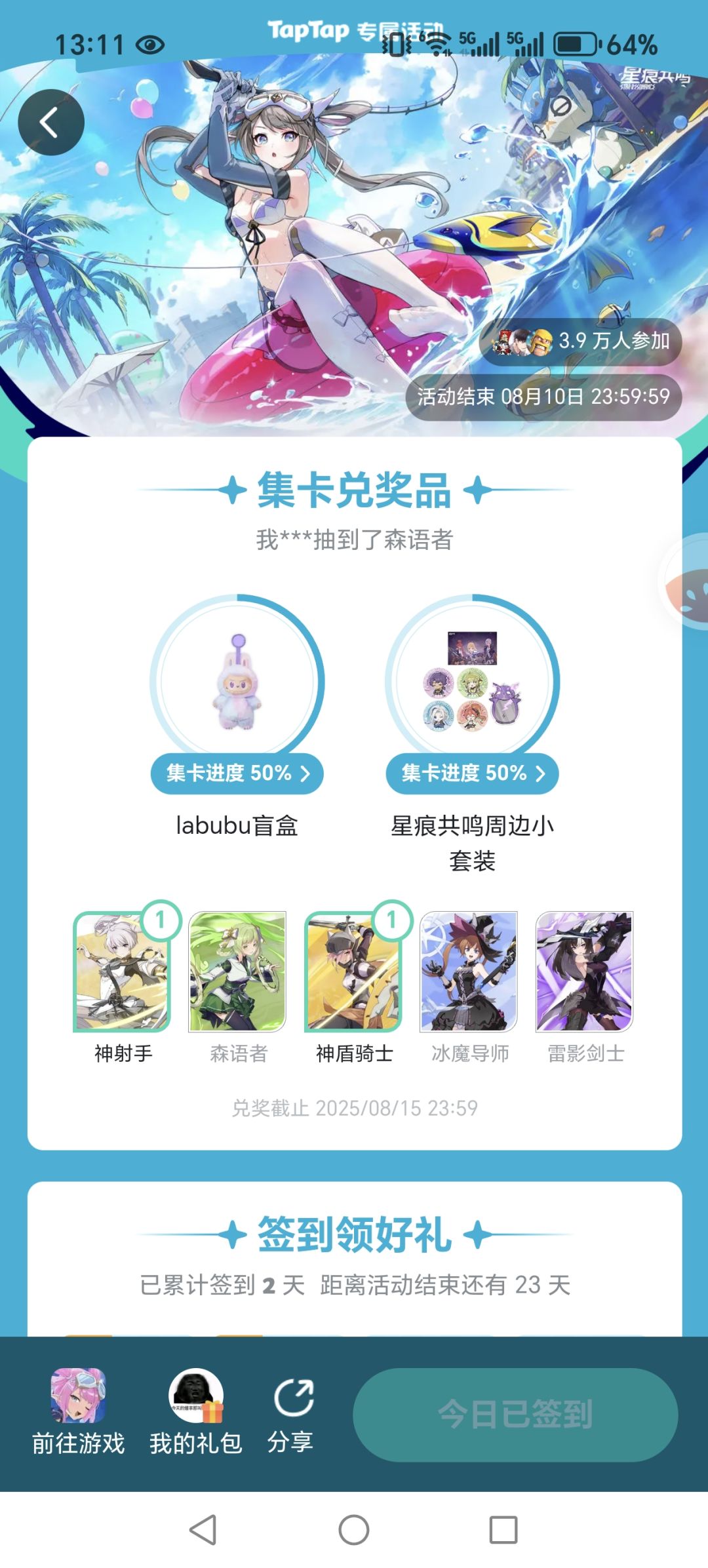 这些卡到底哪个是最难抽的? 1