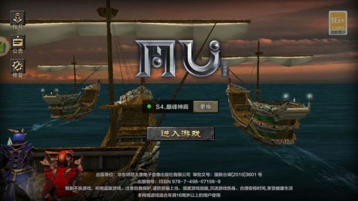奇迹手游剑与翼截图