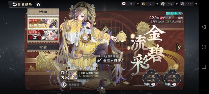 再出新角色会继承这个池子的抽吗？截图