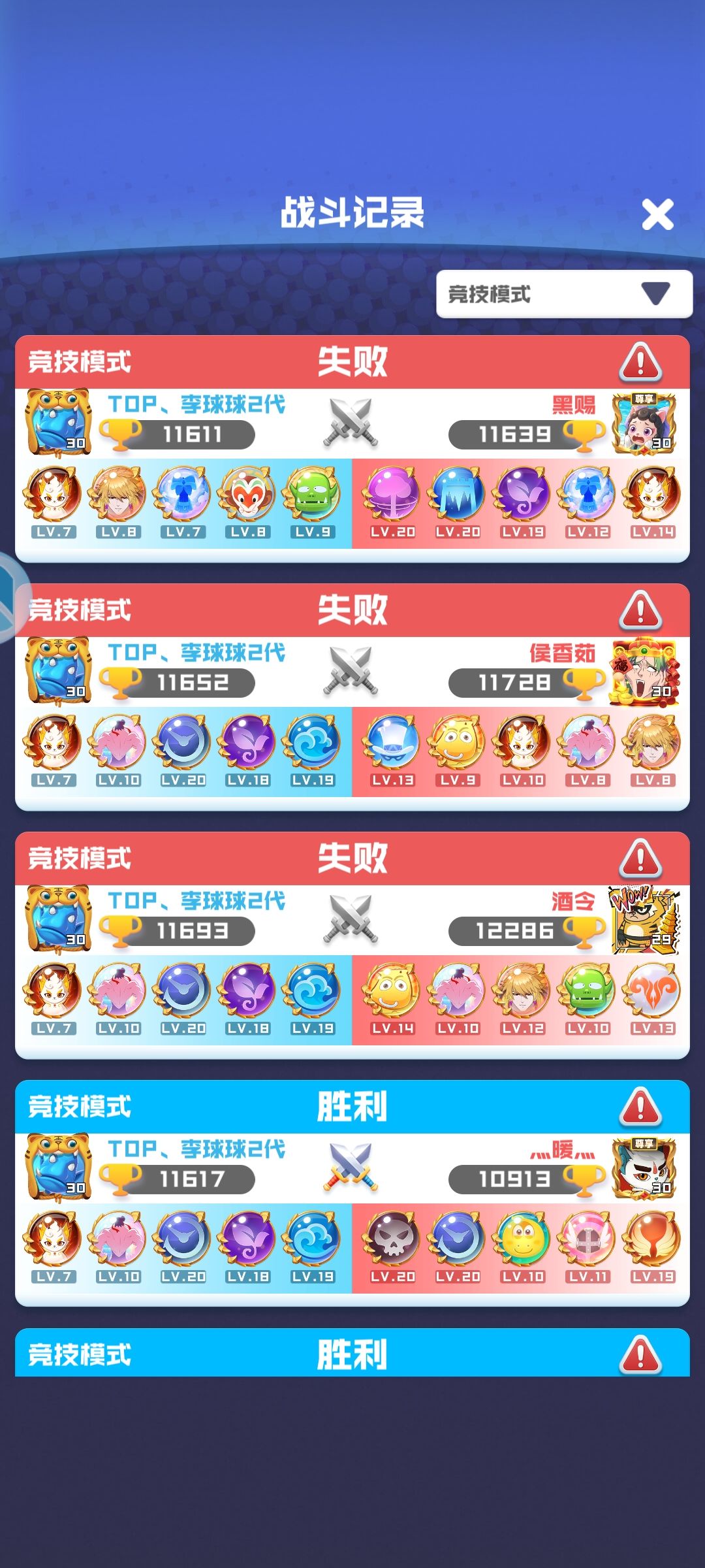 当前的竞技环境 2