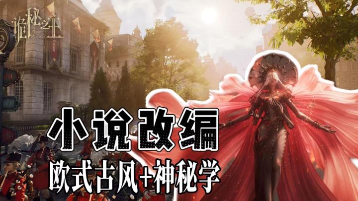 【TapTap年度游戏大赏】绯红月色唤醒回忆!预约解锁超凡冒险!截图