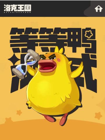 洛克王国手游二测报名来了❗