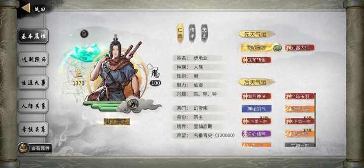 几十上百年，还会不会刷噬魂剑npc！如果不刷是否只能开新存档截图
