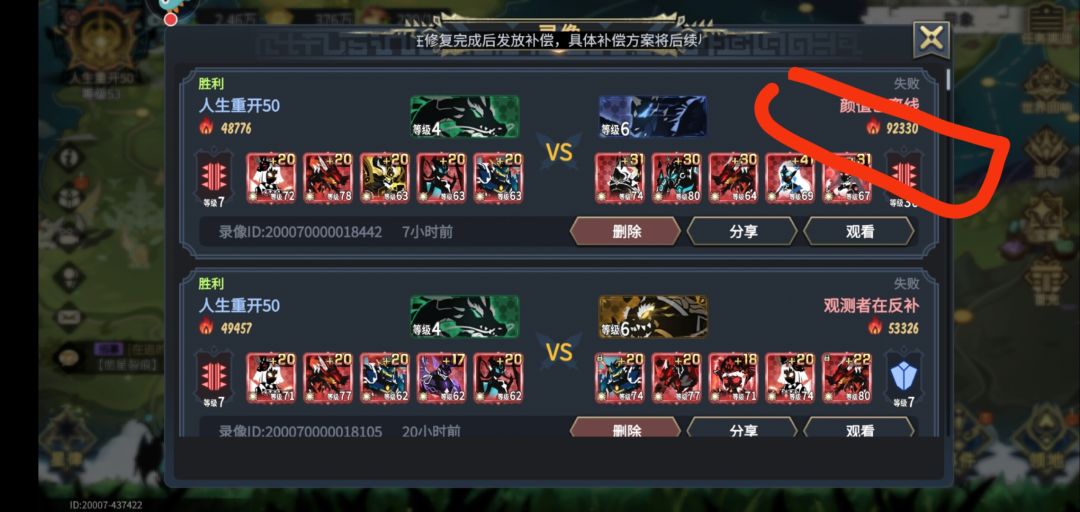 【超2攻略】英雄搭配与总览3。强势阵容4前 2