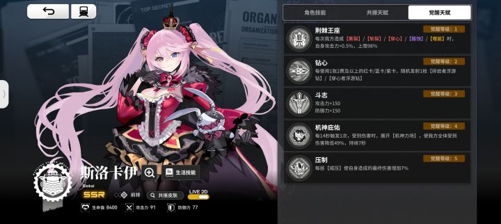 就这么说吧截图