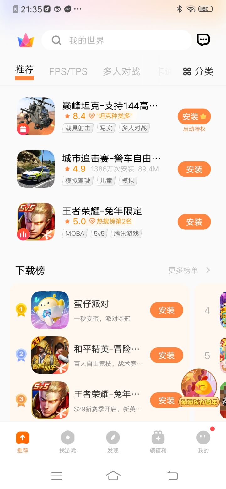 TapTap