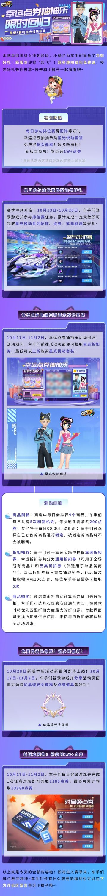 赛季末冲刺有好礼！新版本预热开启~
