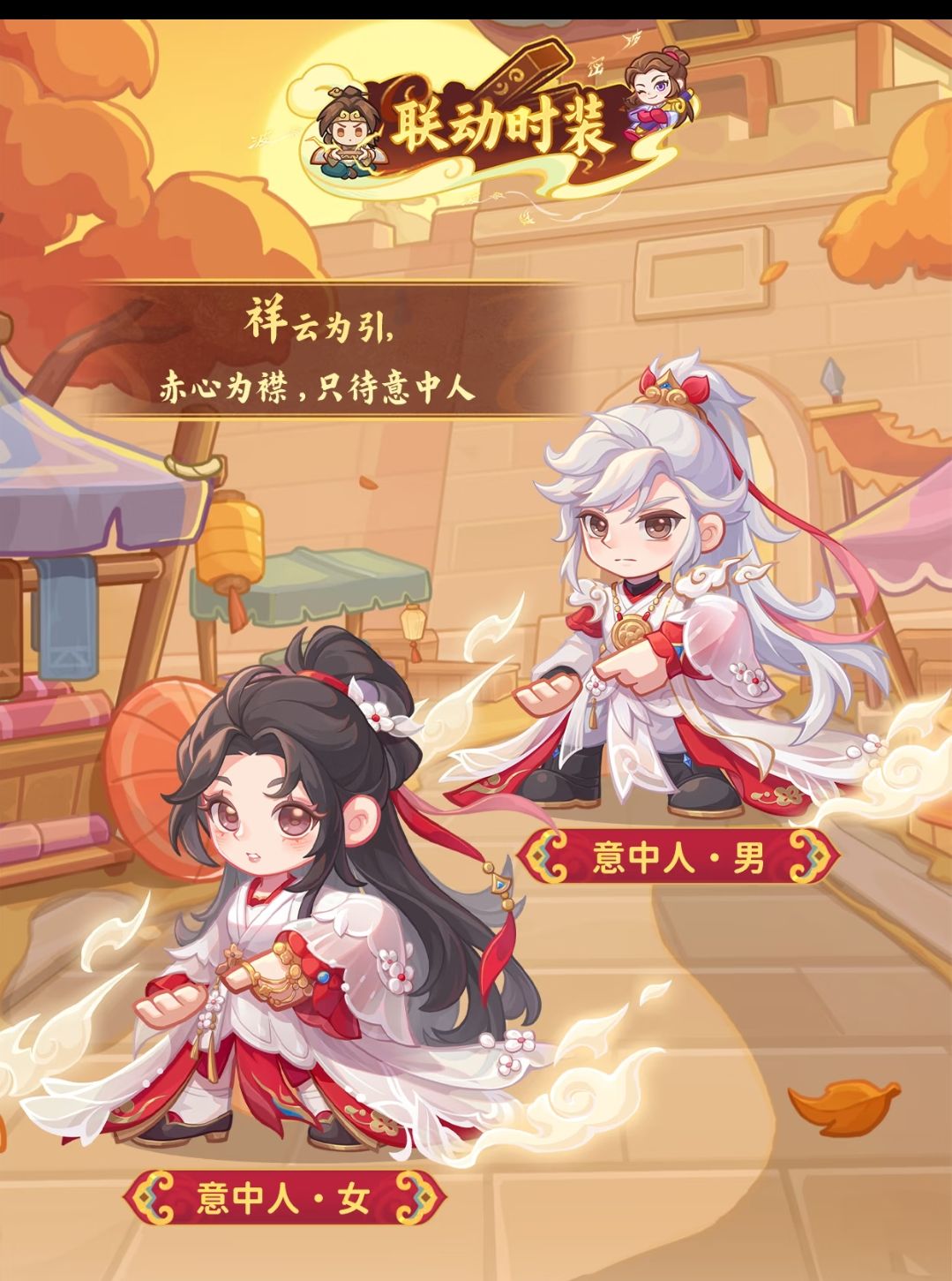 宝盒再启《保卫向日葵》×《大话西游》联动 3