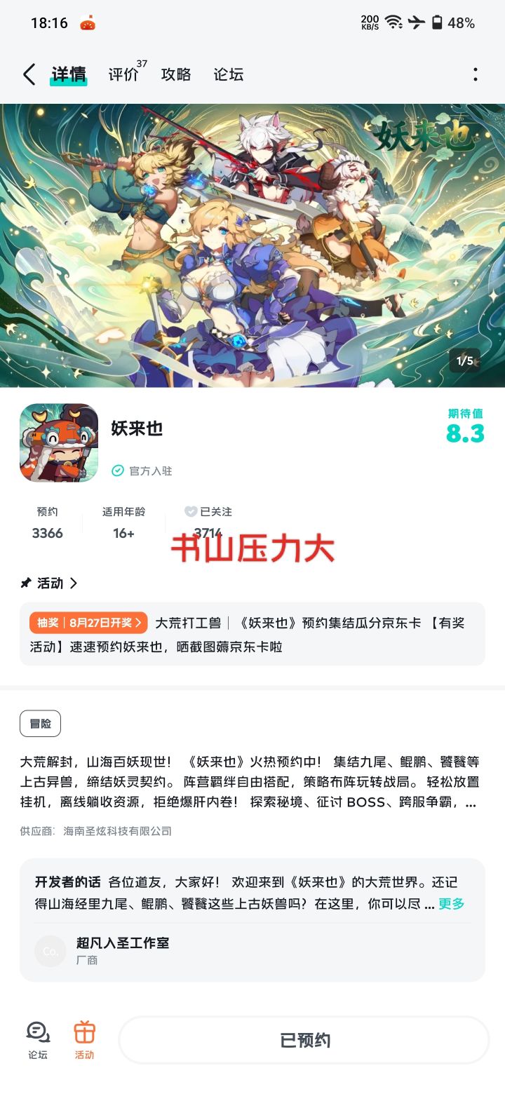 祝游戏长盛长青，热度长虹，玩家齐聚，欢乐常在，岁岁常新不负热爱！截图
