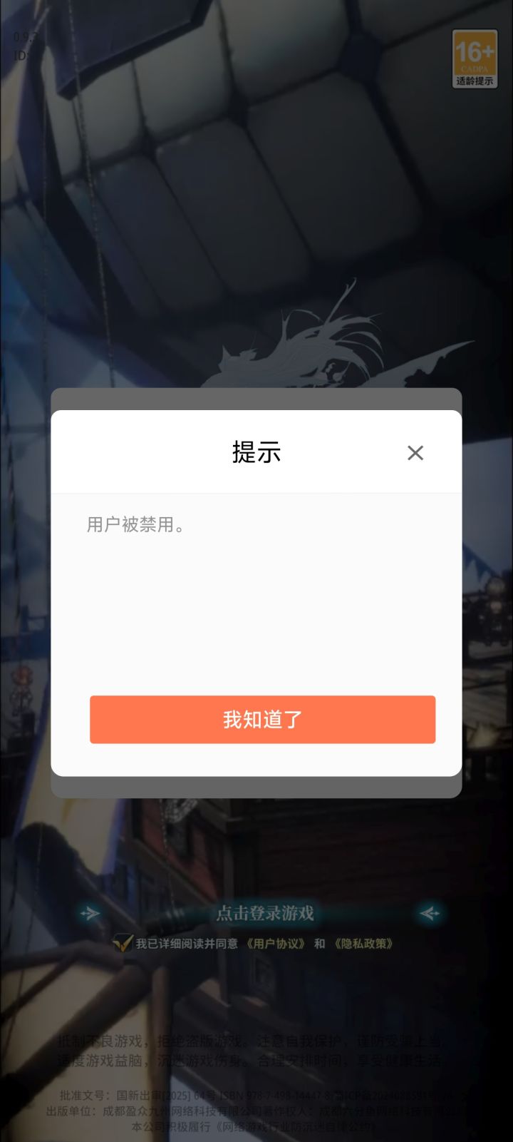 什么玩意截图
