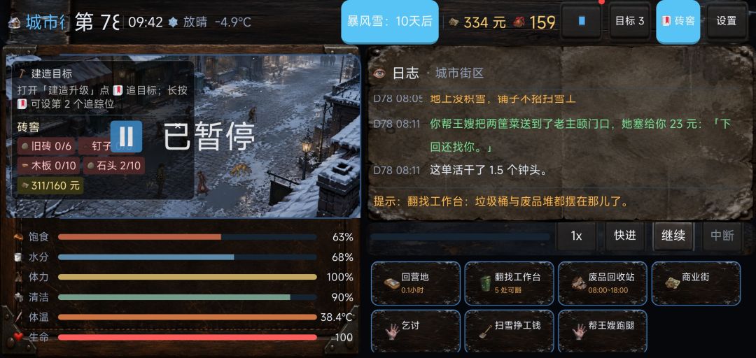动态图片 2